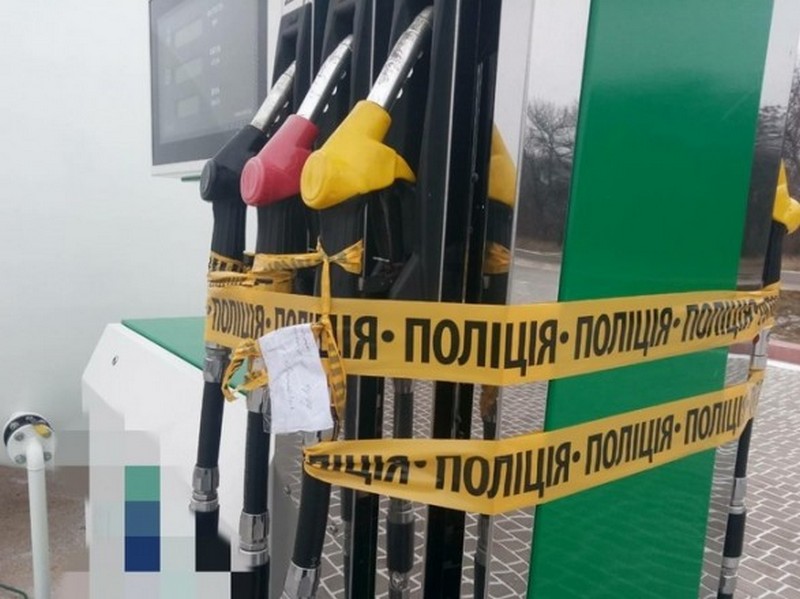 Уряд до 1 лютого має сформувати перелік нелегальних АЗС і забезпечити їхню легалізацію чи демонтаж